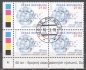 Preview: 0880 čtyřblok ● - 2016